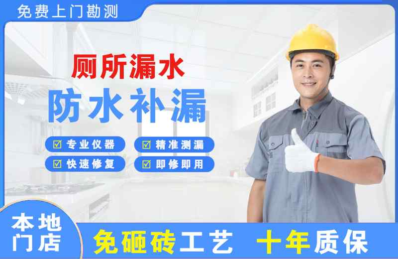 槐荫厕所漏水维修